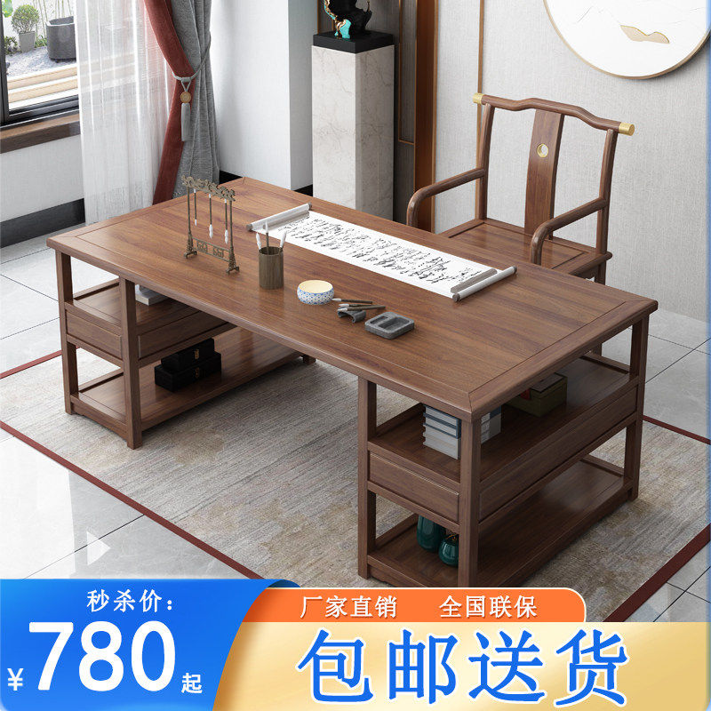 中式书法桌实木家用办公桌简约书画桌彷古国学办公桌画案