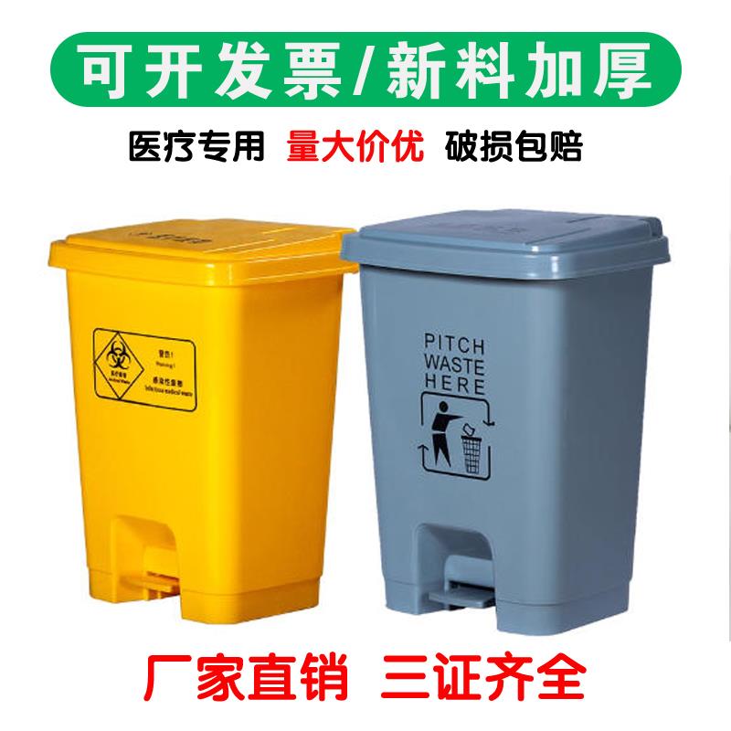 医疗废物垃圾桶黄色利器盒医用垃圾收集污物筒实验室脚踏卫生桶