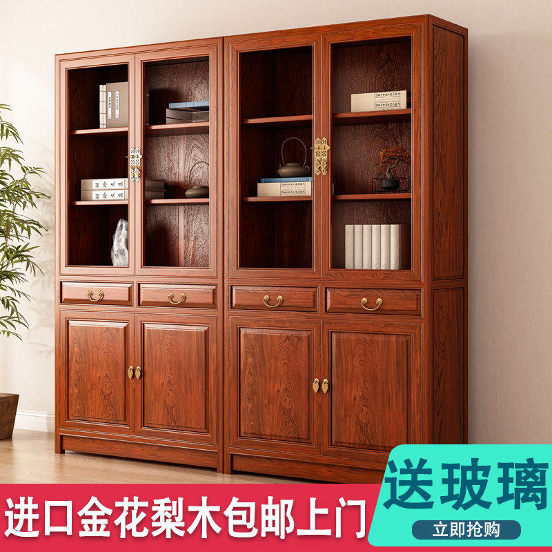 新中式实木书柜金花梨彷古客厅带门置物架书房落地文件柜老板书橱