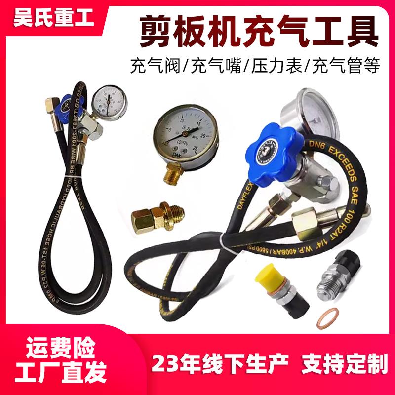 剪板机充气工具回程缸CQJ液压蓄能器压脚充气阀芯充氮气嘴压力表