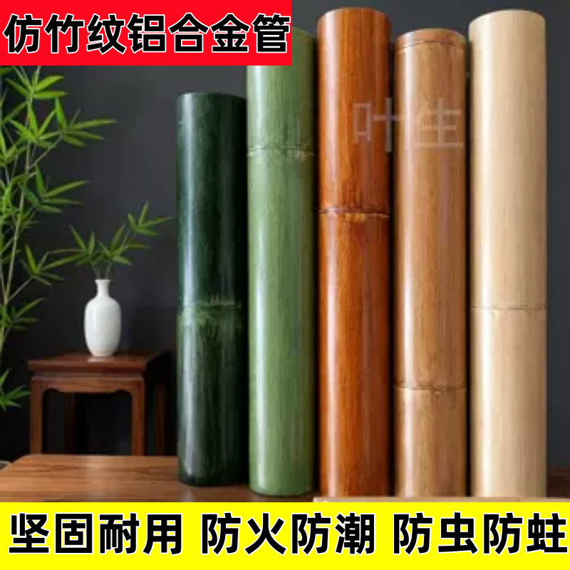 篱笆园林栏栅手感竹节铝圆竹管铝竹排铝合金仿真竹子竹纹木纹圆管