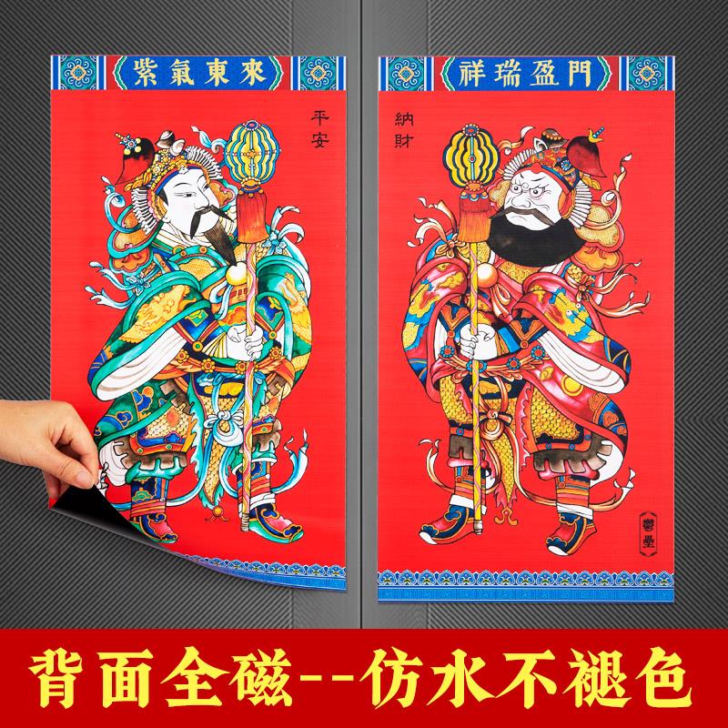 磁吸门神贴纸农村大门镇宅单门2026秦叔宝尉迟恭神荼郁垒门贴年画