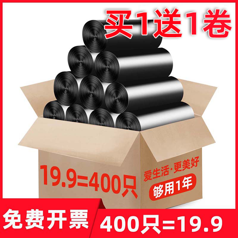实惠装垃圾袋家用黑色断点式拉级袋带代贷化妆室厕所45x55垃i圾袋
