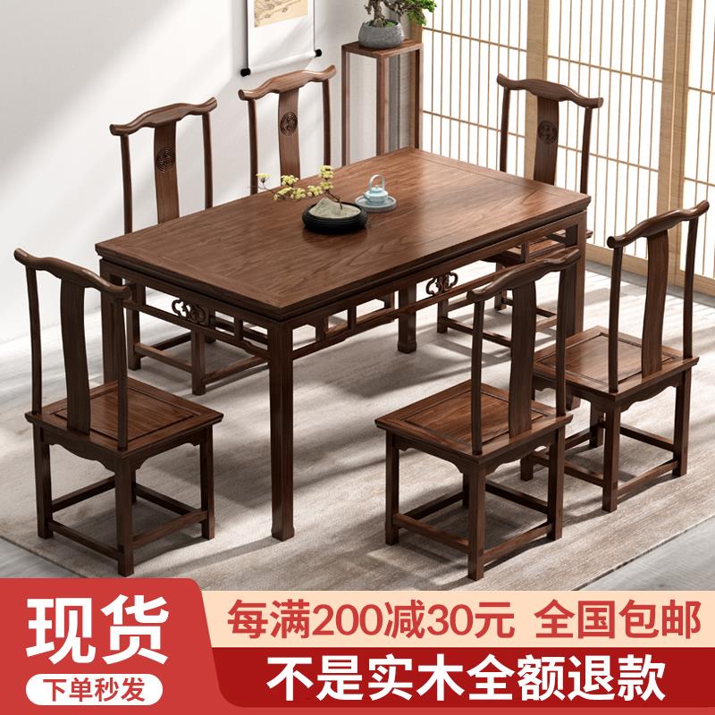 实木餐桌长方形中式榆木家用小户型椅子北欧轻奢茶桌餐桌一体两用