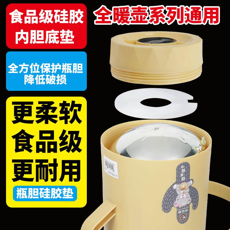 保温壶内胆地垫食品级矽胶垫热水瓶通用配件玻璃瓶胆矽胶圈密封圈