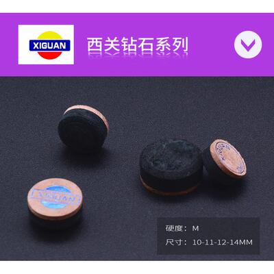 精品西关钻石台球皮头美式斯诺克花式枪9 11 10MM大小头桌球杆枪