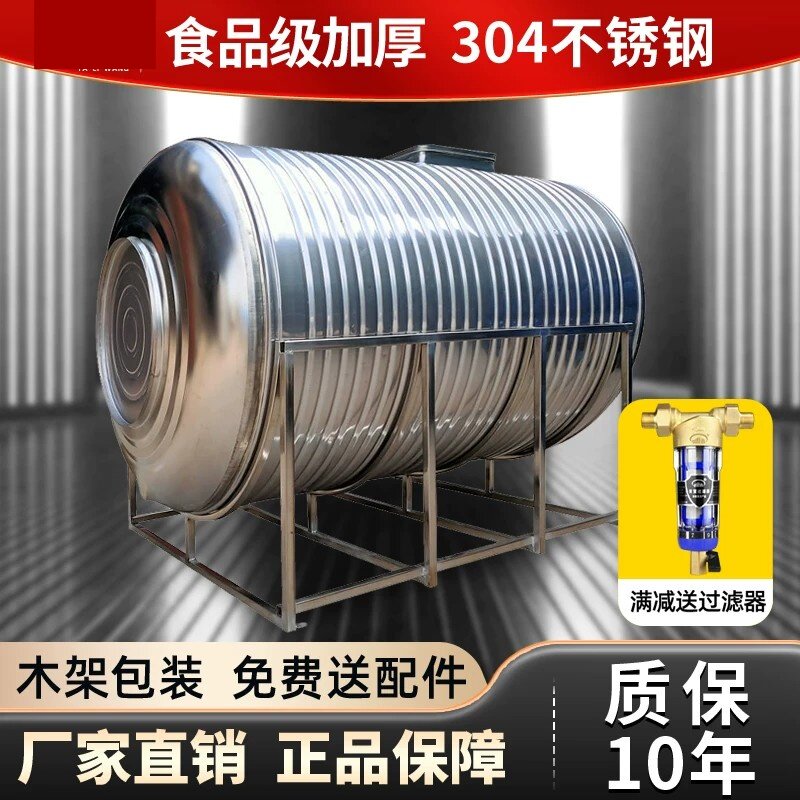 304不锈钢水箱卧式储水罐水塔家用平放加厚太阳能楼顶厨房蓄水桶