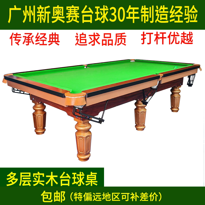 中式黑八台球桌成人桌球台美式标准型家用商用台球乒乓球桌二合一