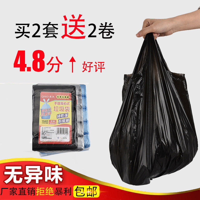 淇沃品牌加厚黑色中号家用垃圾袋 彩色提拉背心式5卷装