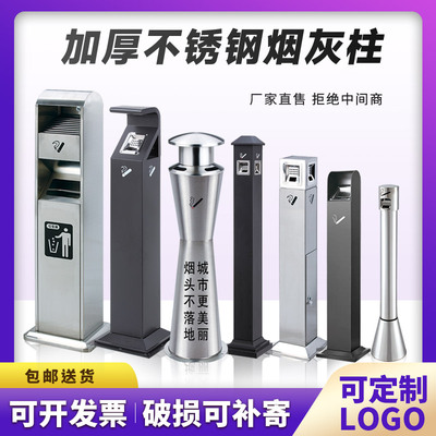 室外不锈钢烟灰柱酒店烟灰桶烟头收集立式灭烟柱圆形烟灰缸垃圾桶