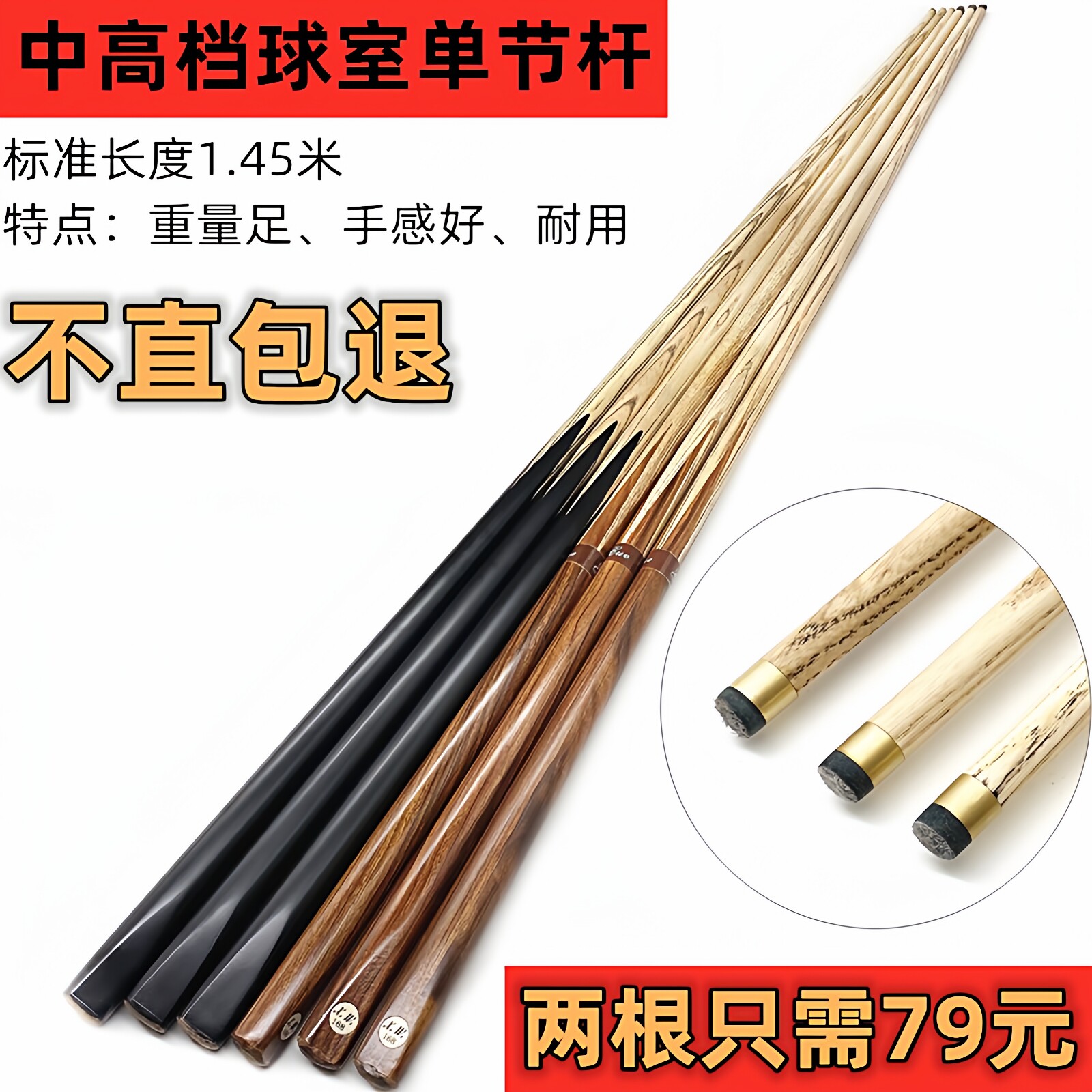 单节台球杆一体桌球室司诺克公杆小头910MM铜头LP皮头黑8通杆用品