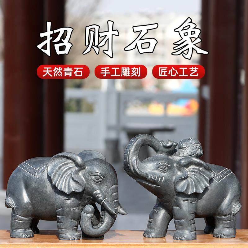 青石石雕象石象一对石头雕刻大象门口看门家用工艺礼品摆饰小象摆