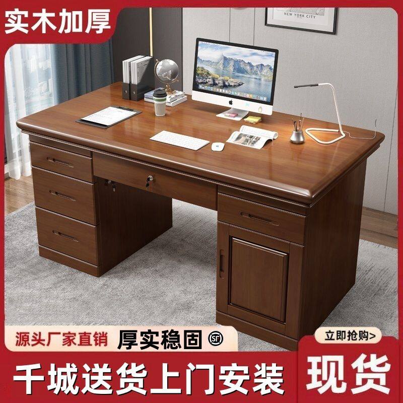 实木办公桌中式家用台式电脑桌带抽屉书桌写字台单人老板桌卧室桌