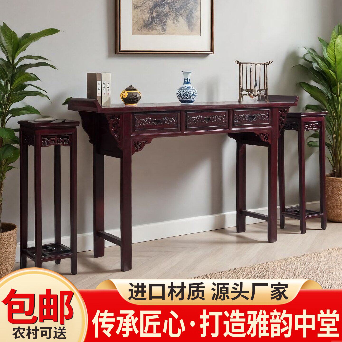 新中式供桌神台香案家用实木农村中堂六件套佛台条案供财神香火桌