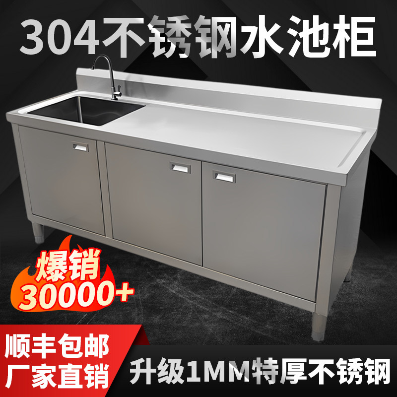 304不锈钢水池一体柜厨房水槽家用碗盘柜洗菜盆加厚整体橱柜工作
