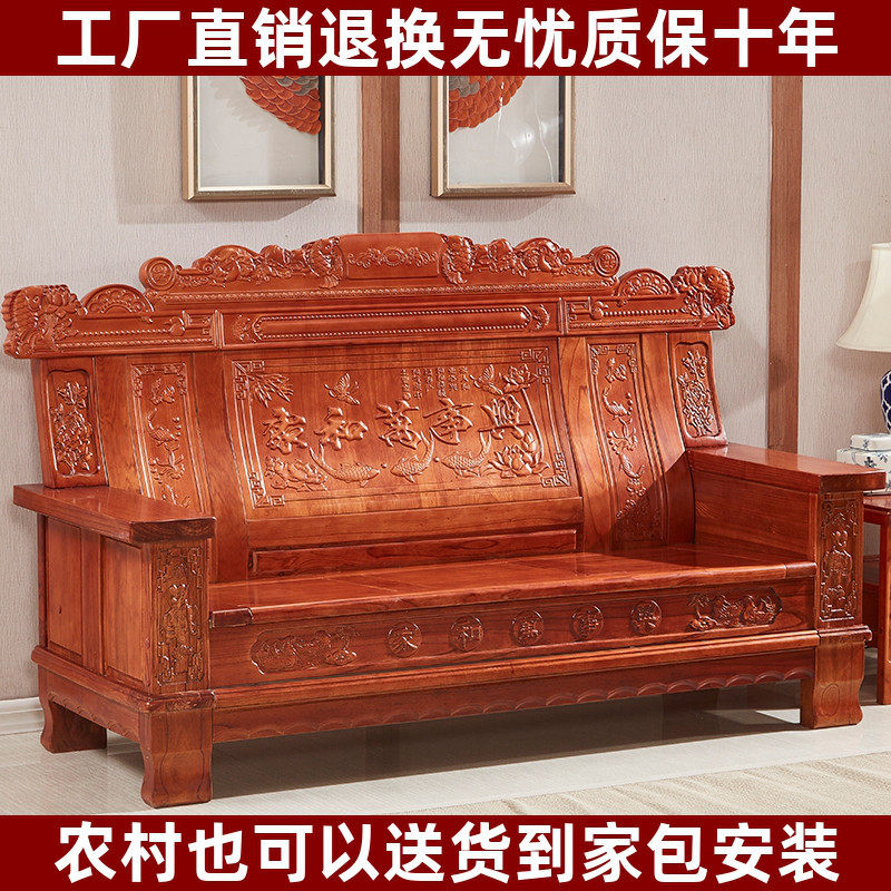 中式全实木沙发农村自建房堂屋三人位家用老式木制木头仿古联邦椅