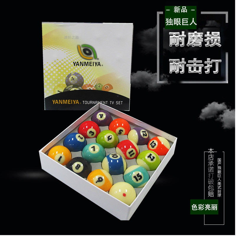 国产独眼巨人水晶球五星TV水晶球标准 高品质优质黑八美式 台球子
