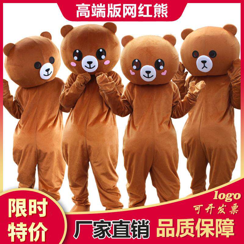 网红熊布朗熊抖音同款卡通人偶服装成人行走发传单表演玩偶服装