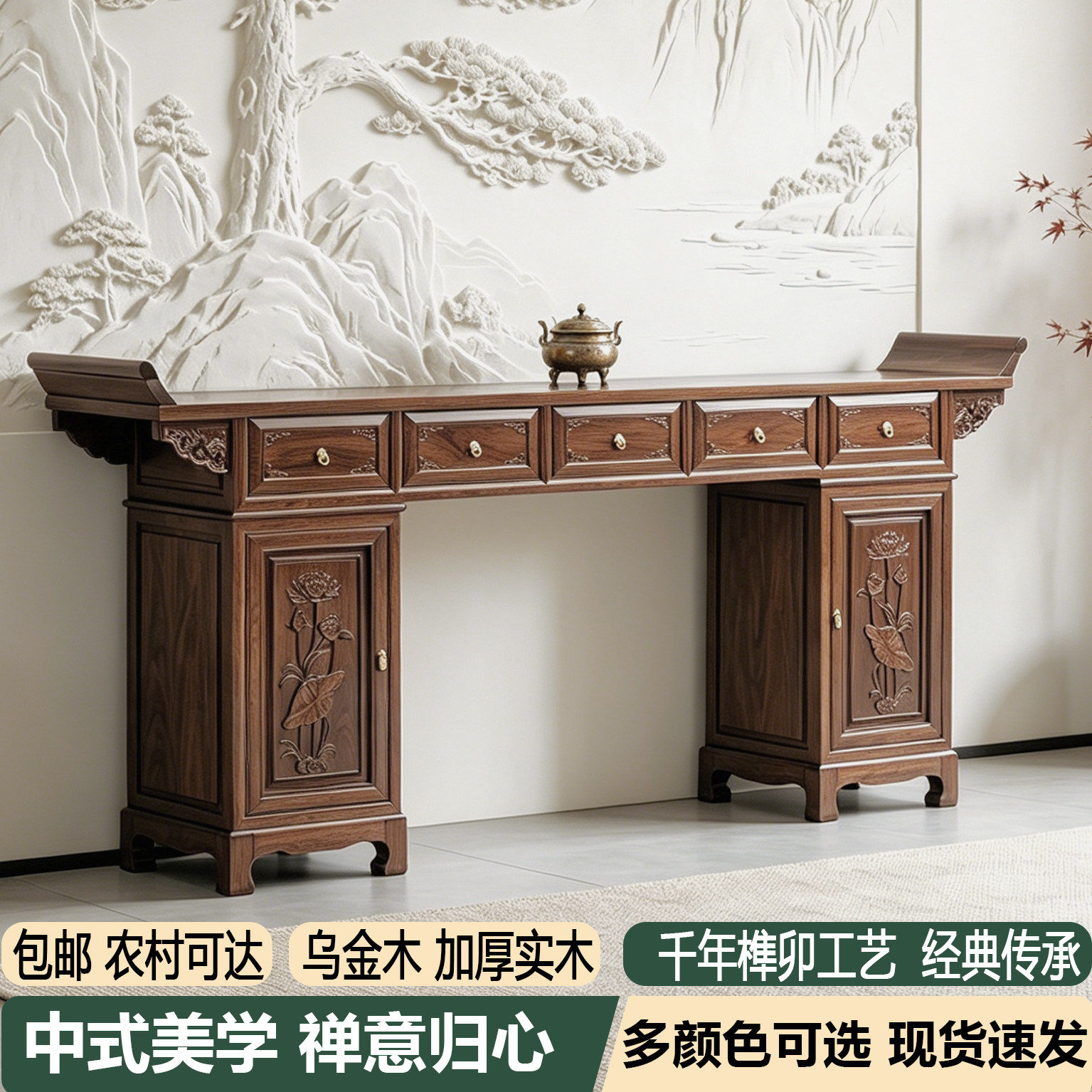 中式供桌香案家用实木神台柜农村客厅经济型中堂六件套供香桌佛台