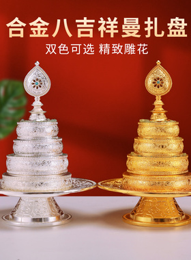 家用摆件镶边金银色合金