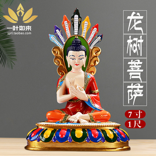 王师兄藏传龙树菩萨佛像摆密宗台湾工艺黄铜彩绘客厅居家供奉手工