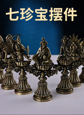 王师兄藏传用品密宗合金摆件法器金轮宝王七政宝七珍宝护法大号