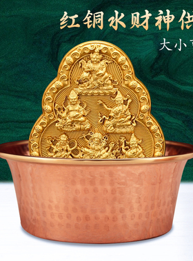 平底摆件供水杯红铜家用