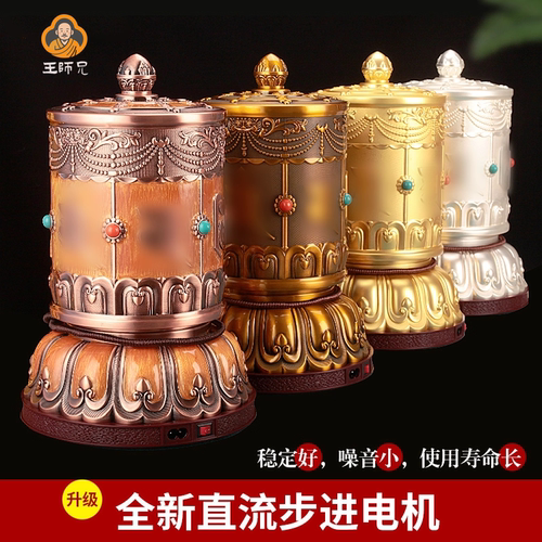 德田福慧宝电动转金轮合金民族风