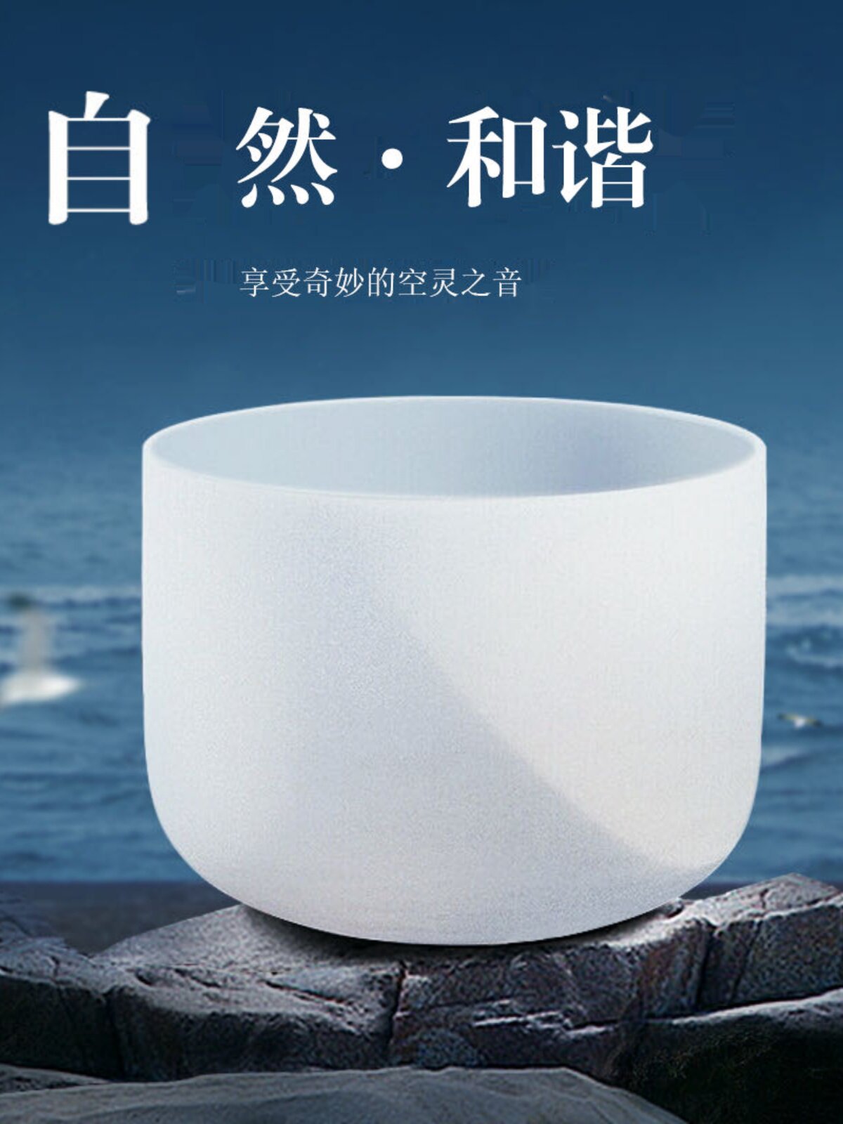 王哥水晶碗歌唱碗瑜伽冥想声碗声碗网心碗套减压声治疗碗音响仪器
