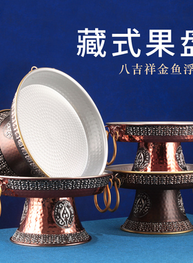手工供果盘家居合金托盘