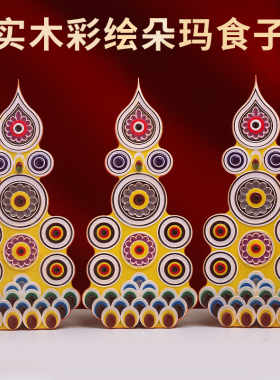 家用八供摆件单个实木彩绘