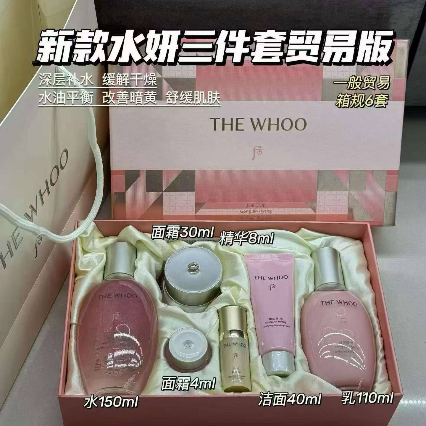 韩国whoo后水妍套盒美白补水保湿抗
