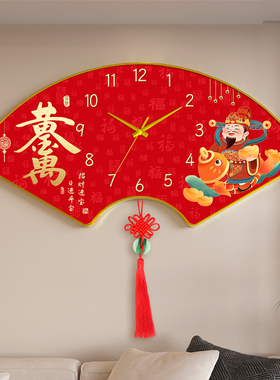 扇形新款时钟挂墙免打孔万年历挂表新中式挂钟客厅家用高级感钟表