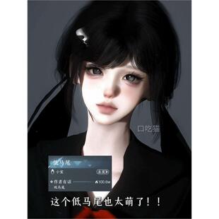 悠悠 这个低马尾怎麽会这麽萌 口吃猫 逆水寒手游捏脸女通用