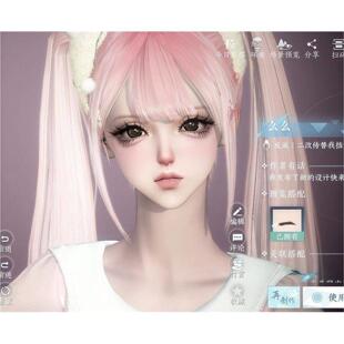 麽麽 萌萌的草莓蛋糕 Villain反派 萌妹脸 逆水寒手游捏脸女通用