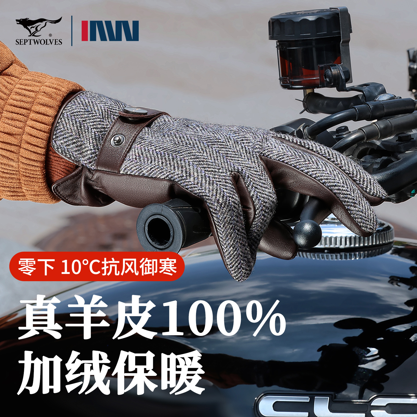 七匹狼时尚拼接羊皮骑行手套男冬季新款加绒加厚防寒触屏品牌真皮