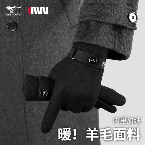 七匹狼男士手套羊毛冬骑车防风