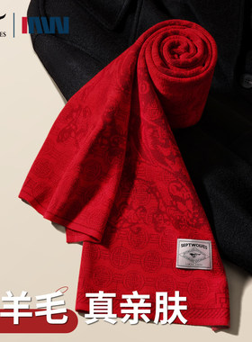 PD【马年限定款】七匹狼红色围巾男冬季含羊毛保暖围脖防寒本命年