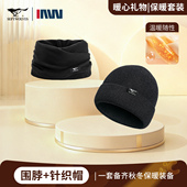 七匹狼男士 保暖帽子围脖两件套冬季 骑行防风防寒护颈针织帽脖套男