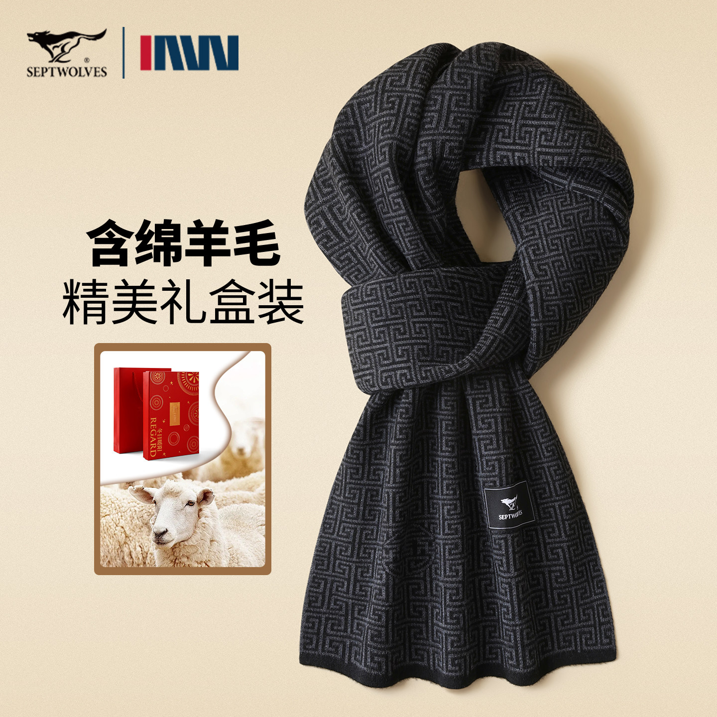 七匹狼正品男士围巾保暖护颈男款围脖格纹时尚潮流保暖年轻款礼物