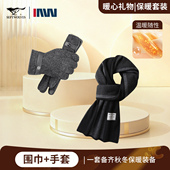 七匹狼羊毛保暖围巾男士 冬季 加绒户外骑车防风防寒骑行手套两件套