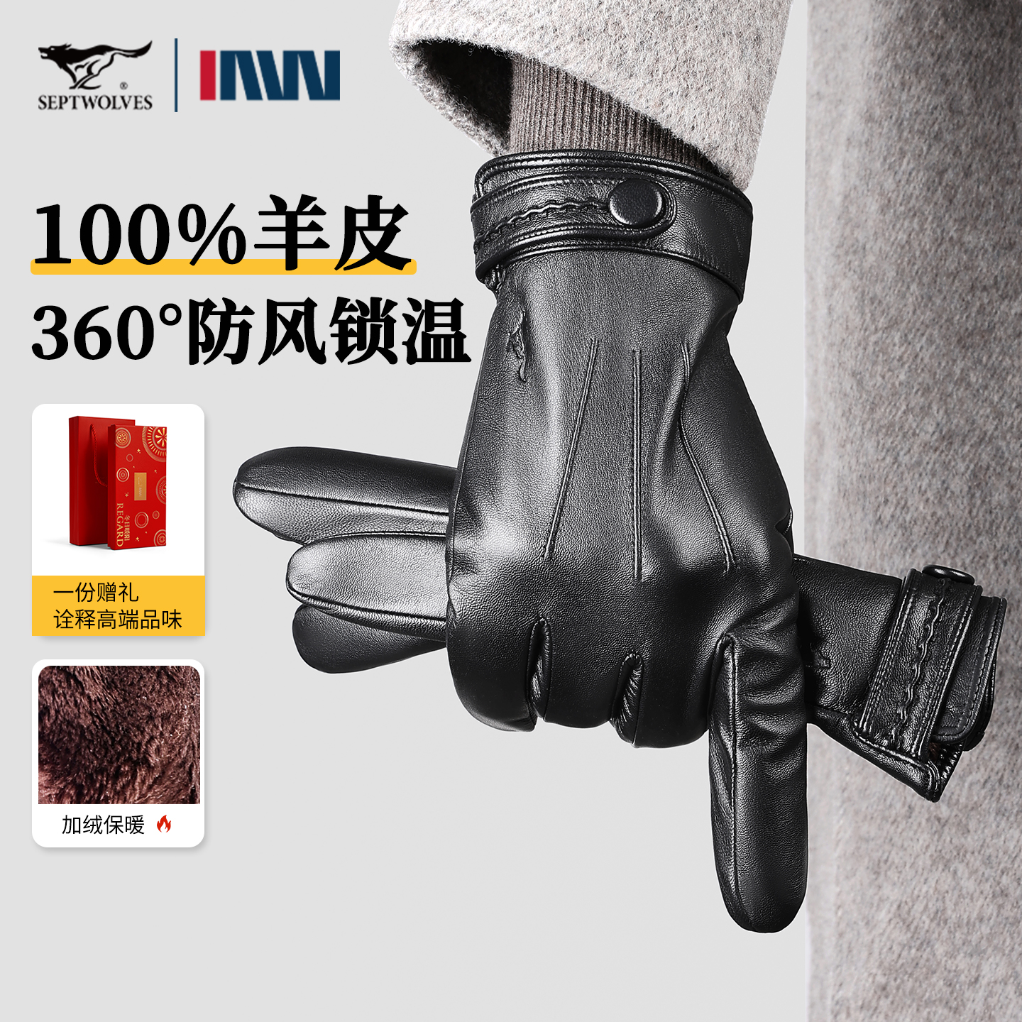 七匹狼真皮手套男士户外骑行保暖
