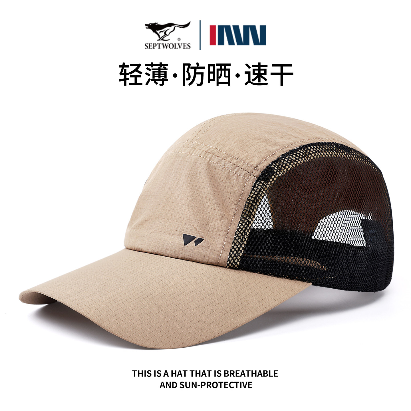 PD七匹狼网眼透气速干帽男登山徒步跑步鸭舌帽休闲骑行防晒棒球帽