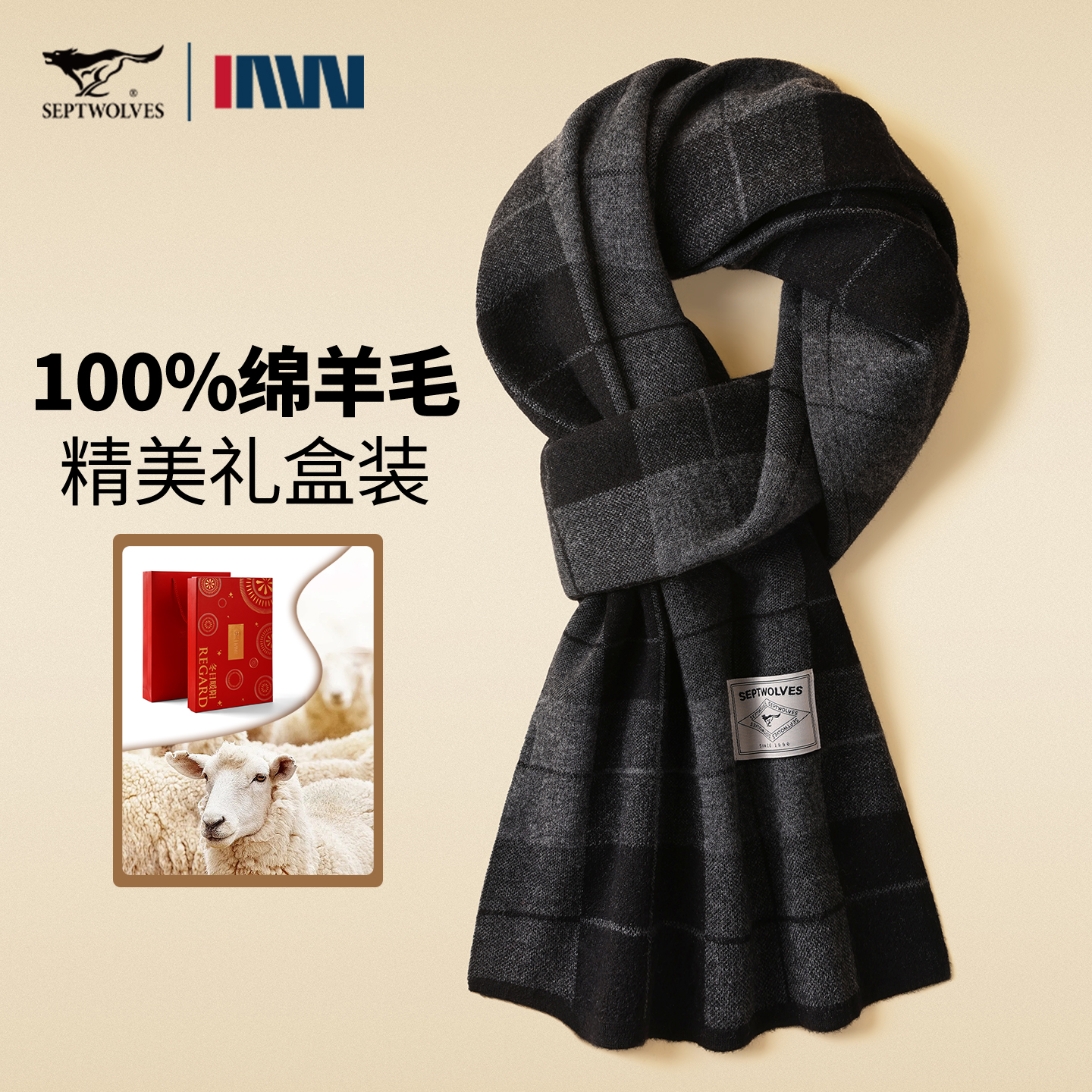 七匹狼围巾男100%纯羊毛冬季防寒保暖围脖送长辈中秋节礼物礼盒装