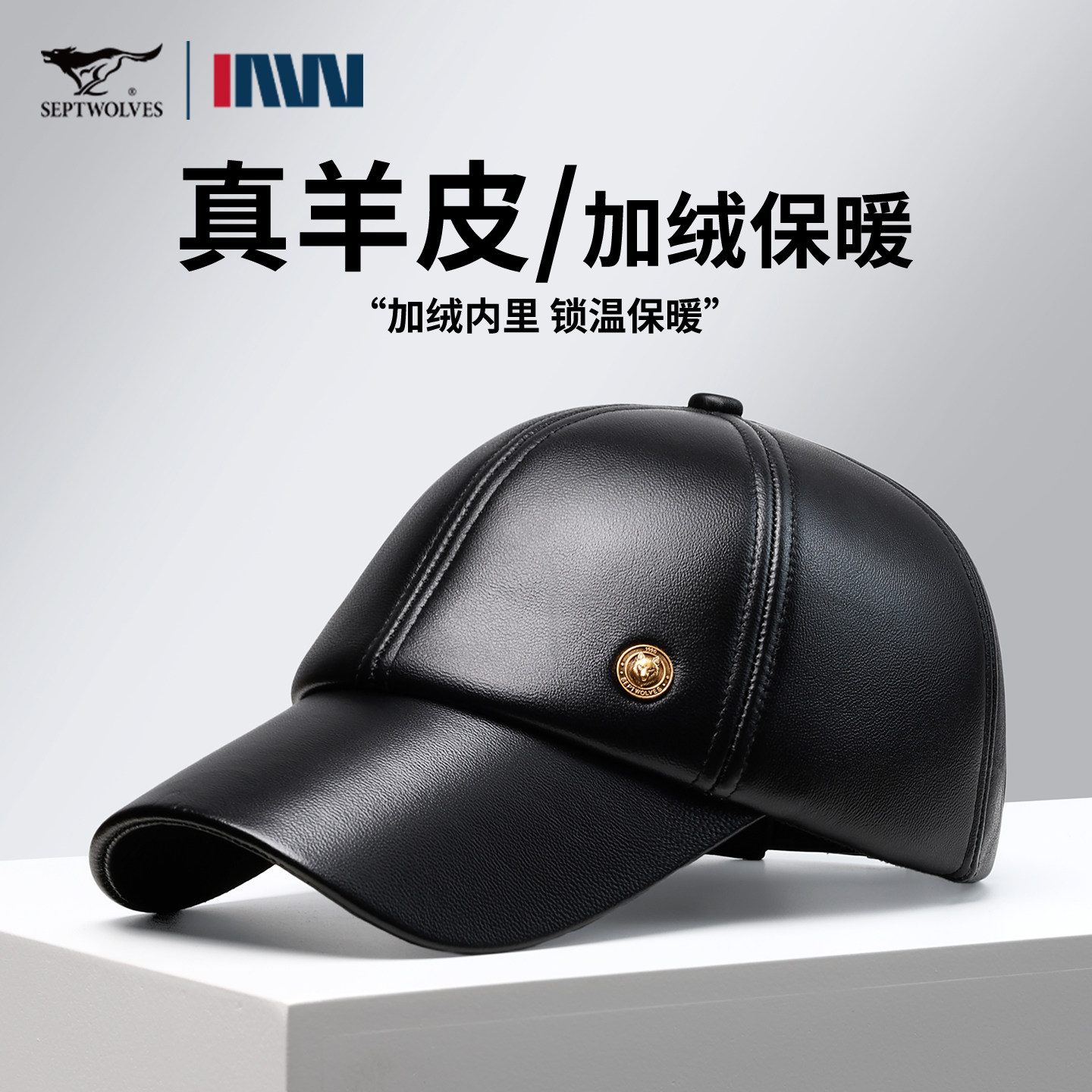七匹狼羊皮棒球帽男士休闲户外加绒保暖真皮帽子中老年爸爸鸭舌帽,服饰配件/皮带/帽子/围巾,帽子,淘宝优惠券,粉丝福利购,淘宝优惠卷