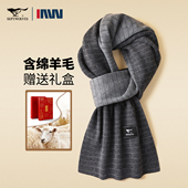 七匹狼围巾男2025新款 含羊毛冬季 防寒保暖送爸爸生日礼物拼色围脖