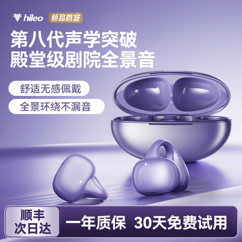 2025新款无线蓝牙耳机骨传导气夹耳式不入耳跑步运动降噪超长续航,影音电器,蓝牙耳机,淘宝优惠券,粉丝福利购,淘宝优惠卷