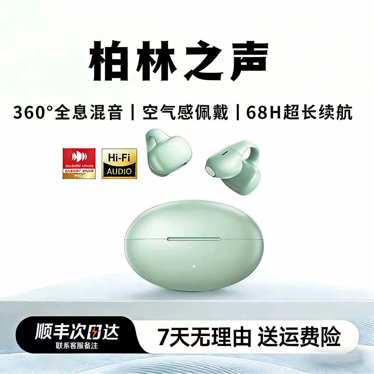 旗舰耳夹式蓝牙耳机使用苹果安卓