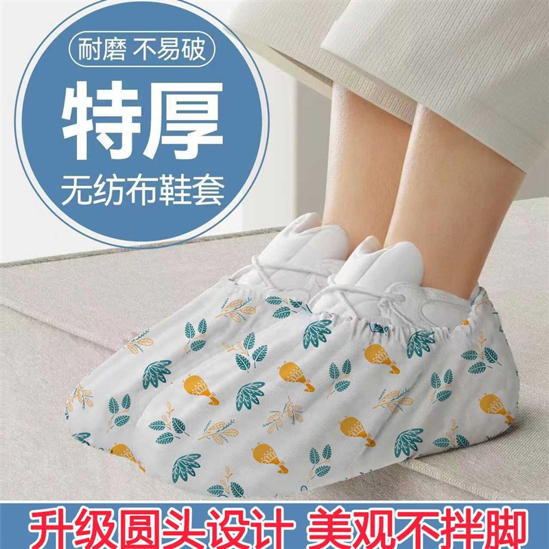 圆头一次性鞋套家用加厚室内防尘耐磨防滑学生待客无纺布卡通脚套