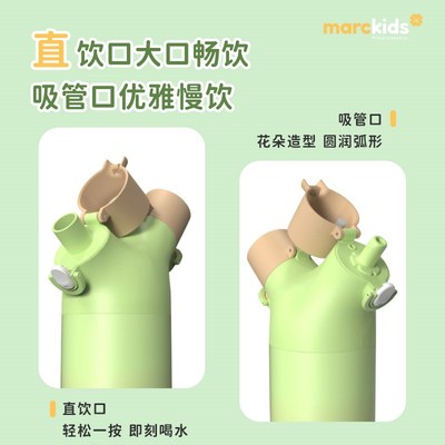 马库狮Yes保温杯316不锈钢男女成人杯子儿童便携学生吸管水杯